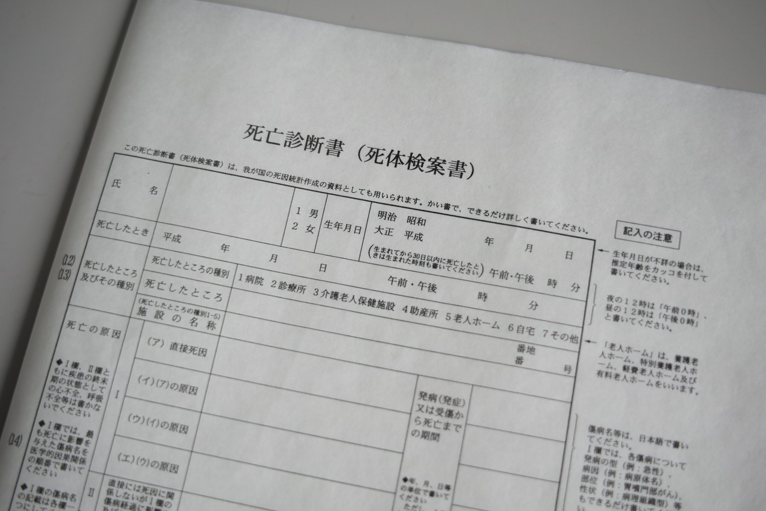 公の場での発言・インタビュー報道記録